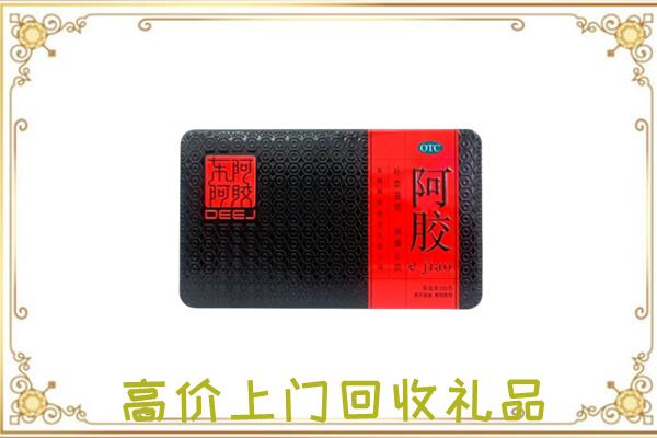 莱芜周边回收阿胶