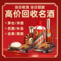 莱芜茅台酒回收,酒瓶,烟酒,飞天茅台酒,名酒,莱芜回收贵州茅台酒